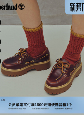 Timberland添柏岚官方女鞋三眼船鞋厚底增高休闲百搭皮革|A2QDM