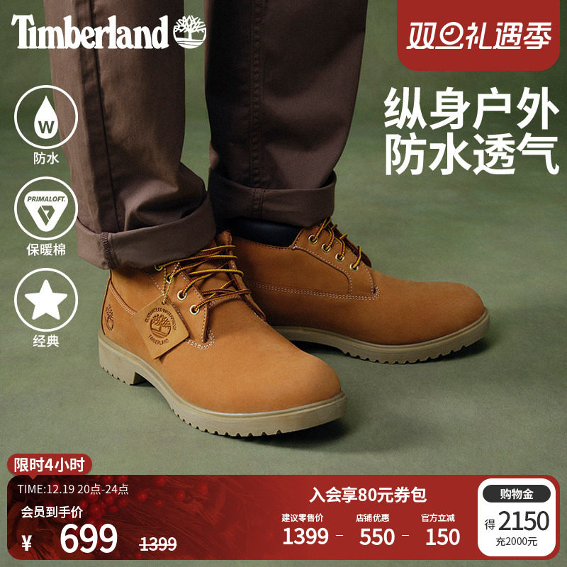 Timberland添柏岚官方踢不烂男鞋中帮大黄靴冬防水皮革保暖|50061