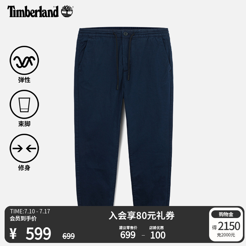 添柏嵐男裝長褲舒適彈性束腳修身