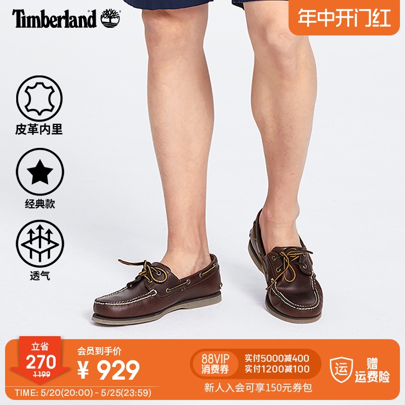 Timberland添柏岚官方男鞋船鞋春夏牛皮手工缝制轻便偏小|25077 户外/登山/野营/旅行用品 其他户外鞋 原图主图