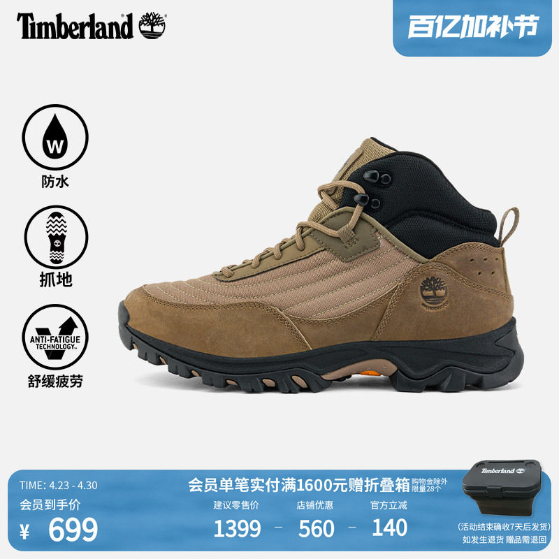 Timberland添柏岚男鞋徒步鞋户外登山鞋防水抓地耐磨舒适|A6CH5