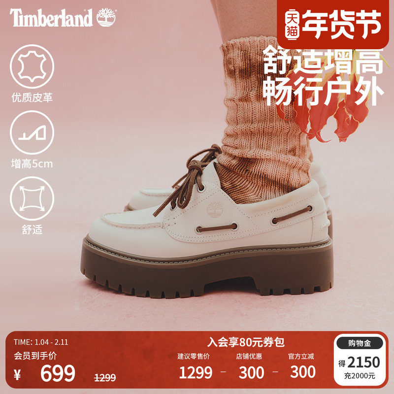 【增高5CM】Timberland添柏岚女鞋三眼船鞋乐福鞋新款厚底|A2GVF,户外/登山/野营/旅行用品,户外休闲鞋,淘宝优惠券,粉丝福利购,淘宝优惠卷