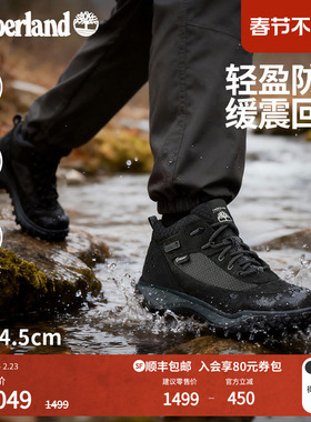 Timberland添柏岚男鞋徒步Motion7防水休闲鞋户外轻量抓地|A2NDC
