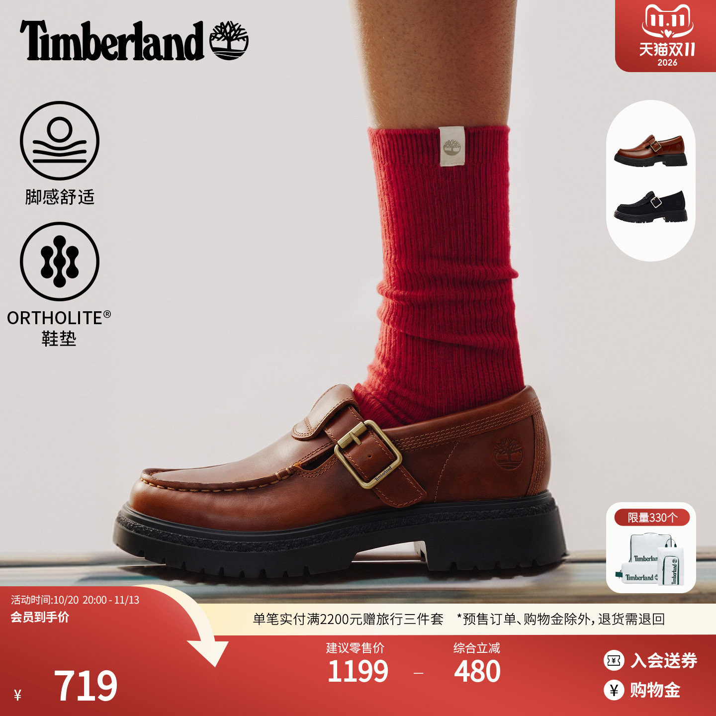 【增高4.5CM】Timberland添柏岚官方女鞋玛丽珍秋季新款乐福A5MY9