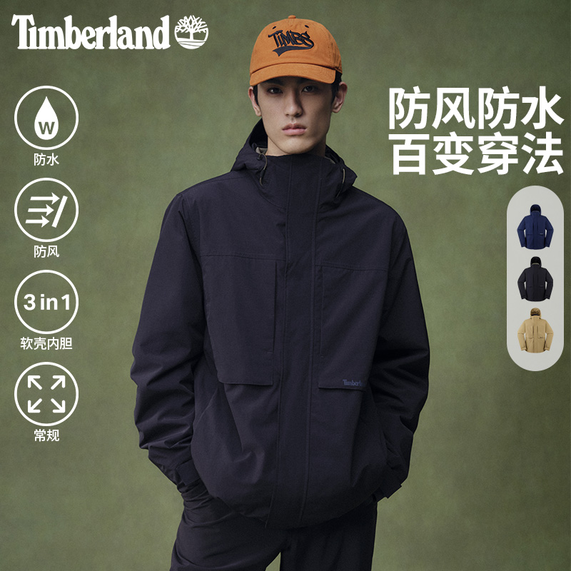 添柏岚官方男装防水三合一防水