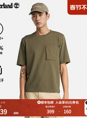 Timberland添柏岚官方男装吸湿排汗短袖T恤防晒休闲口袋透气A641C