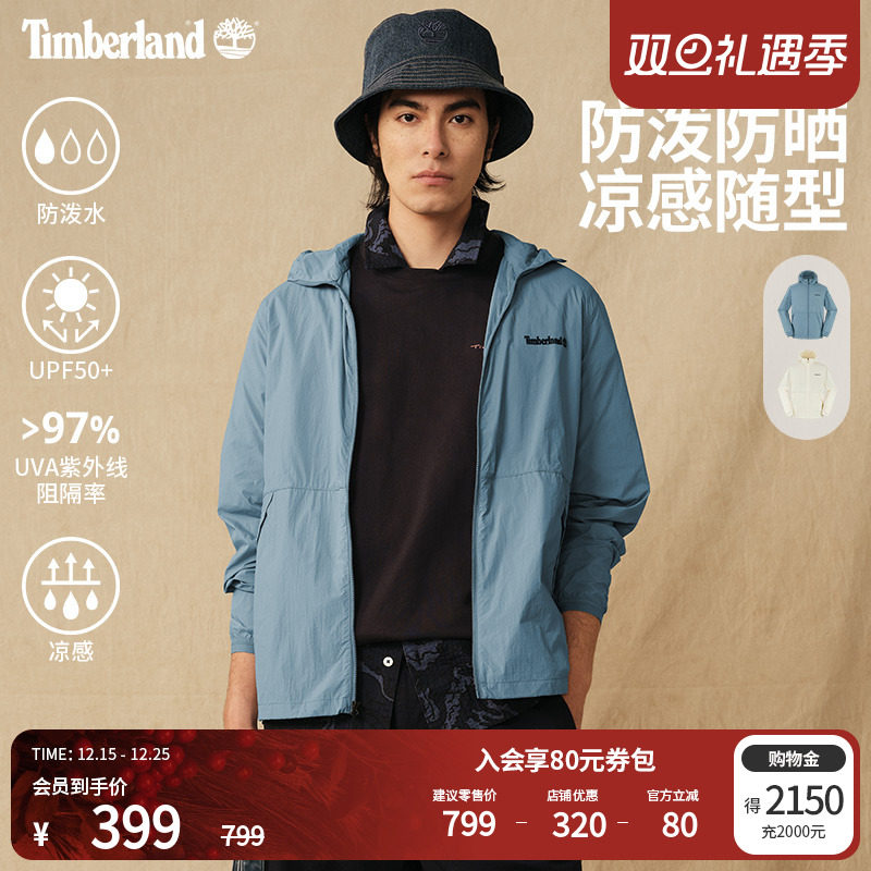 Timberland添柏岚官方男装凉感UPF50防晒衣夏季防风防