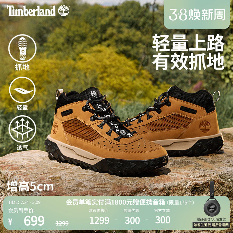 Timberland添柏岚男鞋户外徒步鞋Motion6抓地登山鞋轻便透气A5TPC