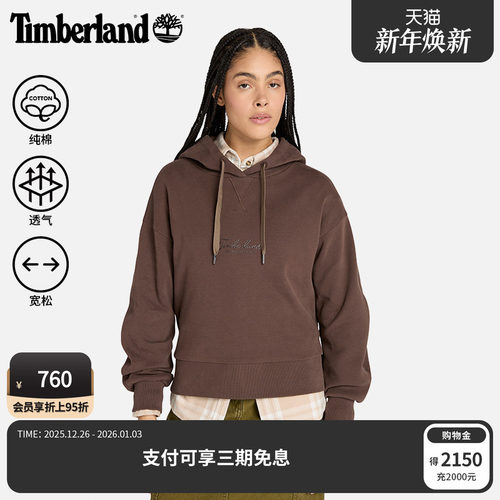 Timberland添柏岚官方女装套头卫衣冬新款户外休闲宽松舒适|A421B - 封面
