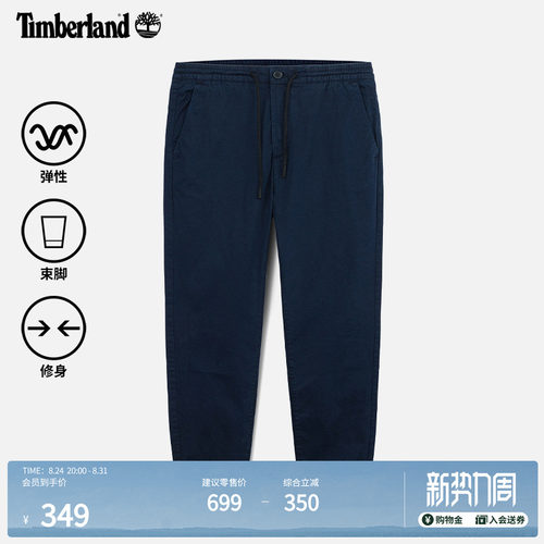 添柏岚男装长裤舒适弹性束脚修身