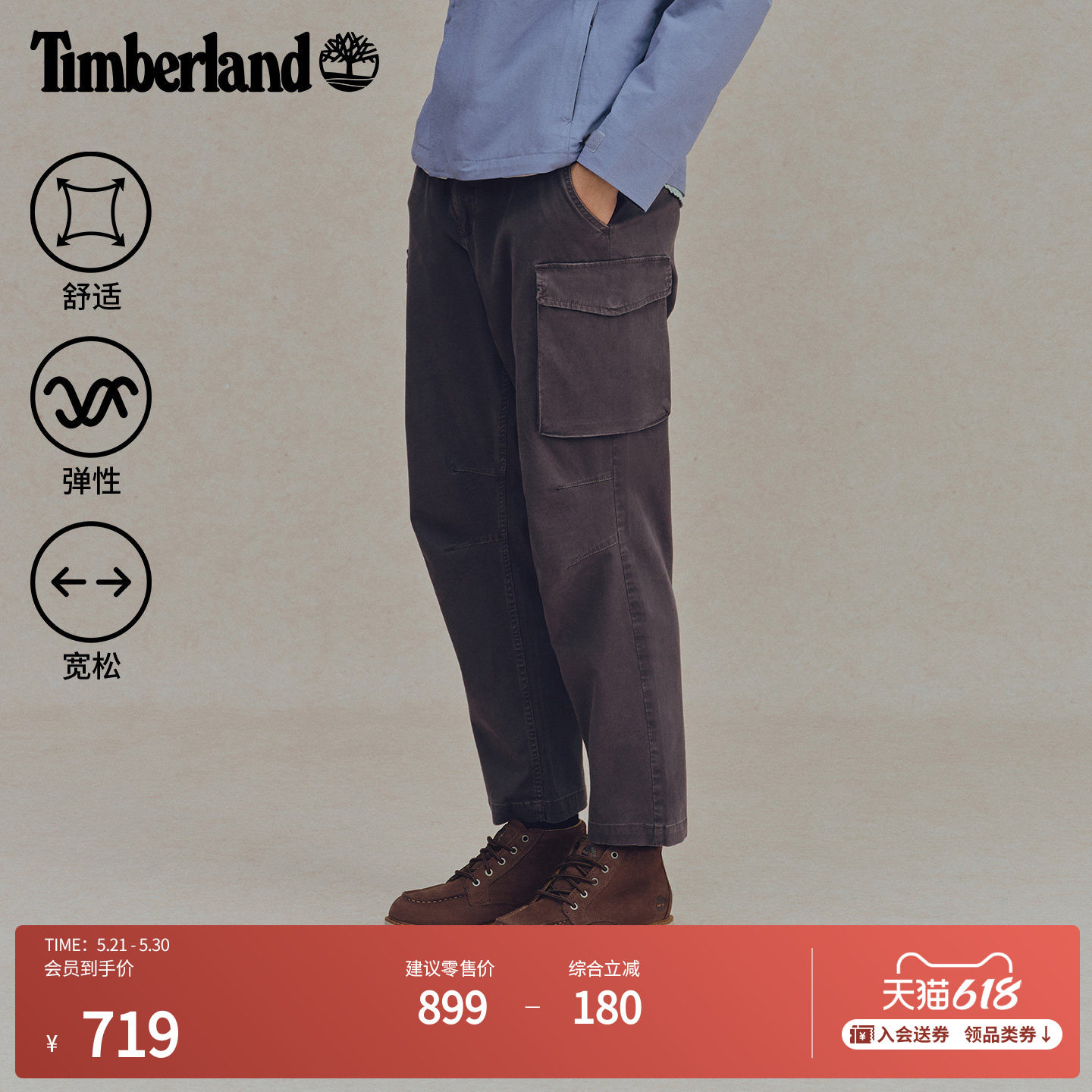 Timberland添柏岚官方男装工装长裤春夏新款户外宽松大码|A44TR
