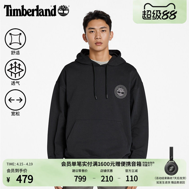 Timberland添柏岚官方男款连帽卫衣户外透气毛圈布舒适宽松|A6N9K