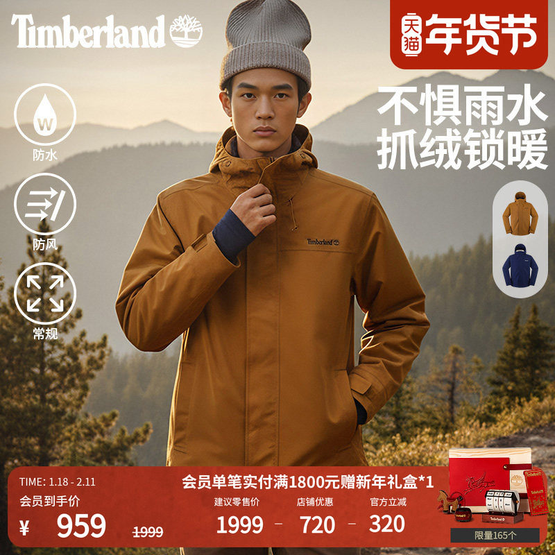 Timberland添柏岚男女装防水三合一防水外套冬保暖抓绒内胆|A41S1,户外/登山/野营/旅行用品,冲锋衣,淘宝优惠券,粉丝福利购,淘宝优惠卷