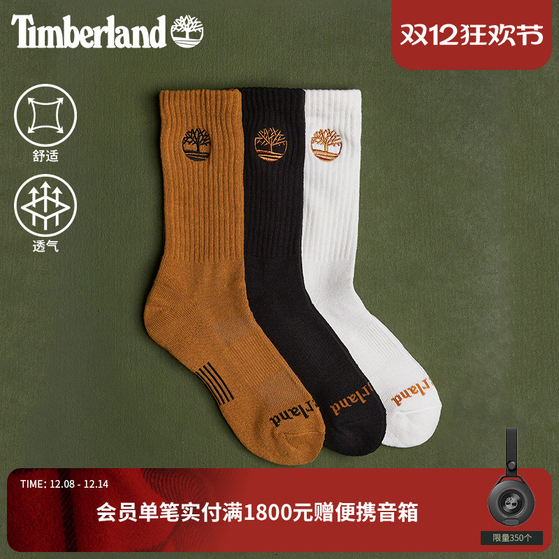 添柏岚官方中性长袜三双装