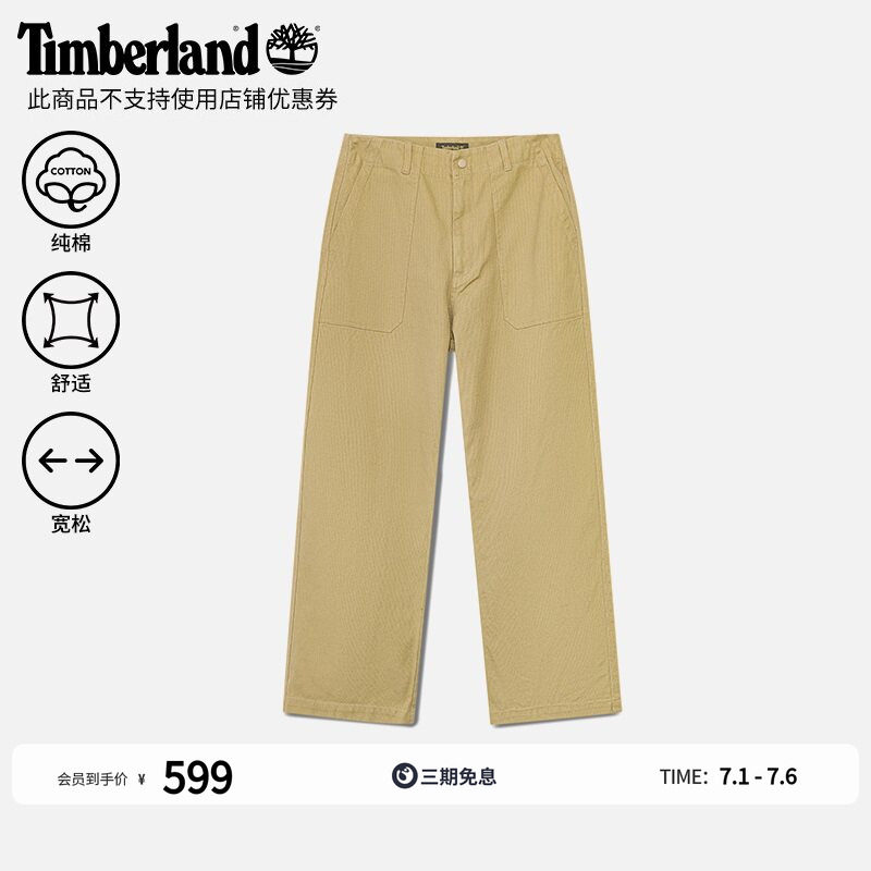 Timberland添柏岚官方日本线系列男女同款阔腿长裤休闲宽松|A2E4J