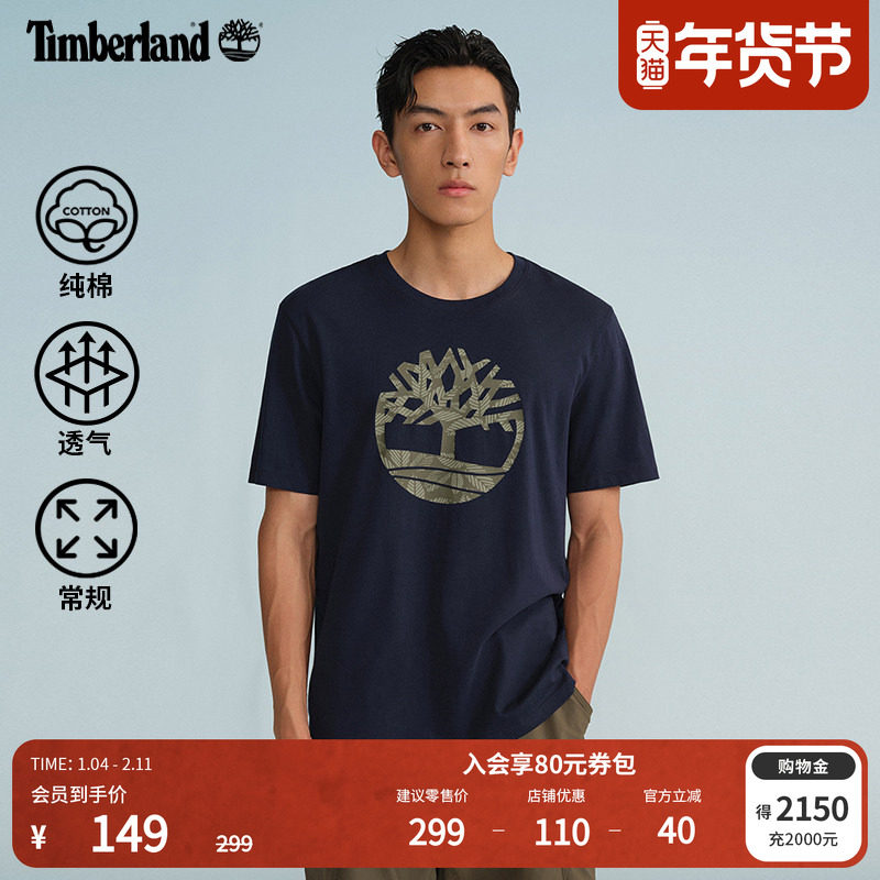 Timberland添柏岚官方男装短袖T恤夏季LOGO印花户外休闲透气A6B4G,户外/登山/野营/旅行用品,户外休闲衣,淘宝优惠券,粉丝福利购,淘宝优惠卷