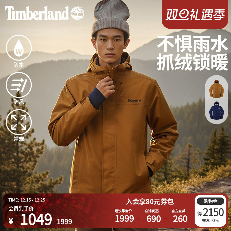 添柏岚官方男装防水三合一防水