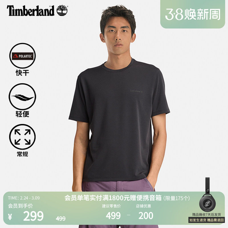 Timberland添柏岚官方男装POLARTEC快干短袖T恤夏休闲透气|A4215