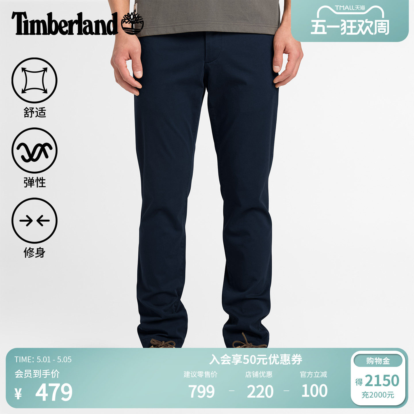 Timberland添柏岚官方男装长裤新款户外休闲商务通勤修身|A6C1V