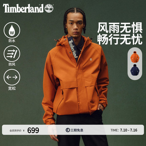 添柏岚男装冲锋衣防水防风宽松