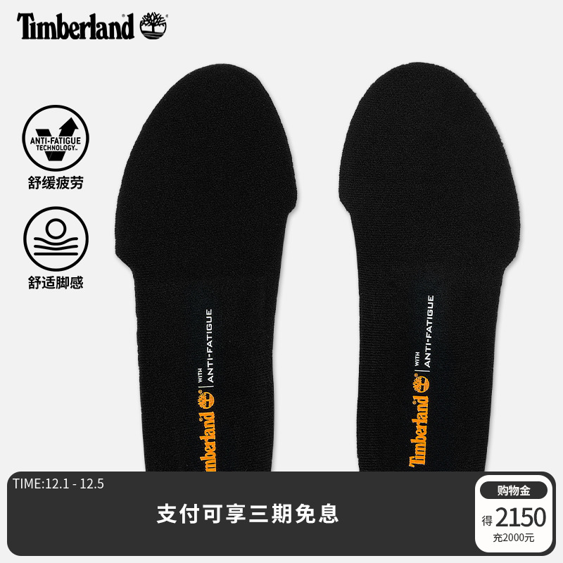 添柏岚中性户外休闲舒缓疲劳鞋垫