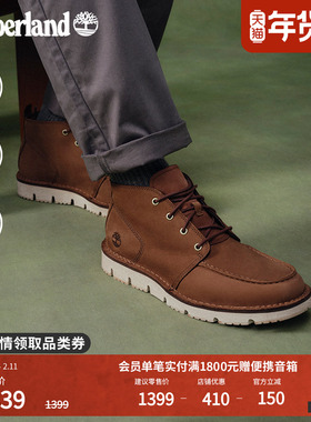 Timberland添柏岚官方男鞋中帮休闲鞋商务通勤轻便皮革偏大|A41Z1