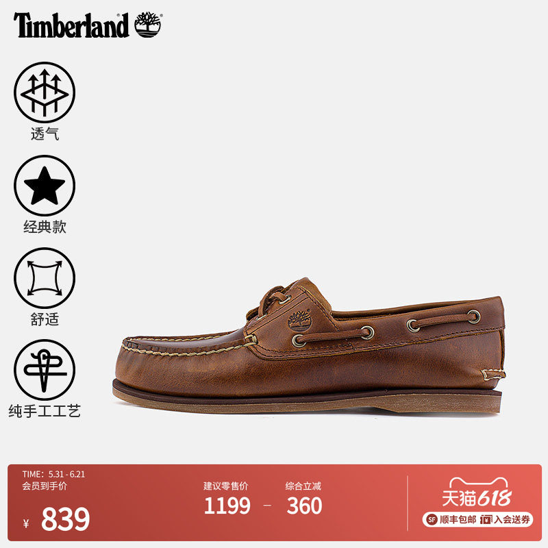 Timberland添柏岚官方男二眼船鞋乐福鞋夏牛皮手工缝制偏小|A232X
