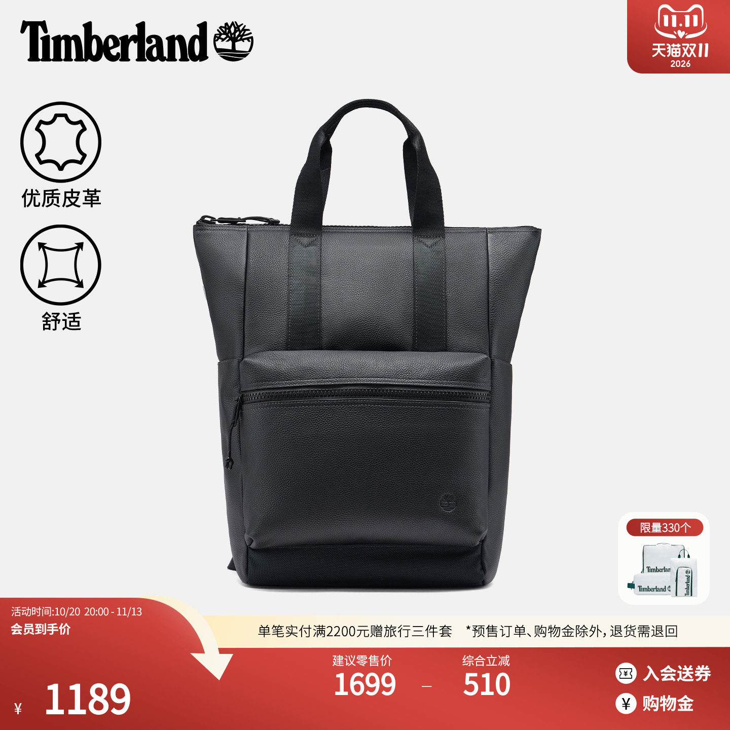 Timberland添柏岚官方中性30双肩包新款商务通勤旅游休闲