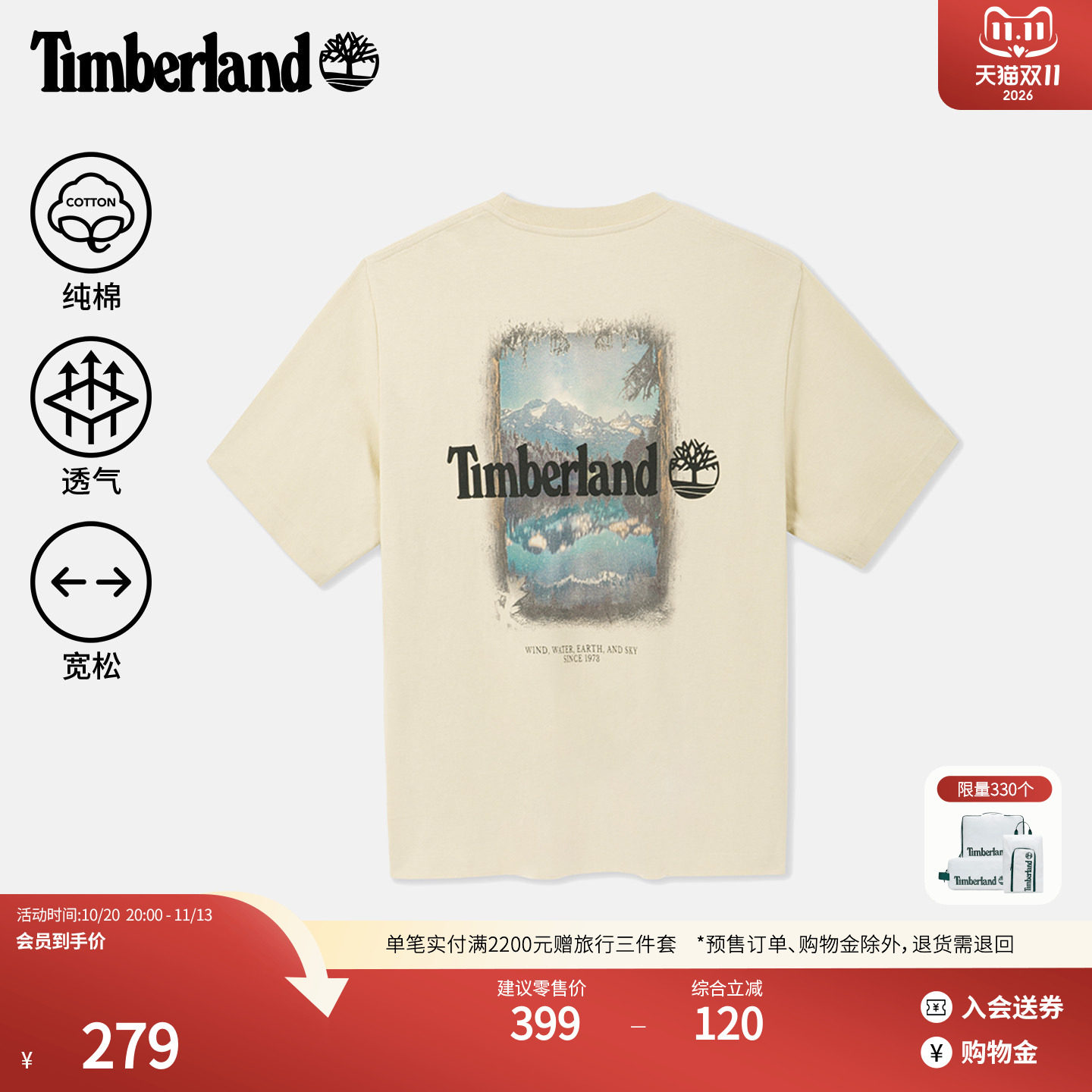 Timberland添柏岚官方男装短袖T恤夏季户外休闲舒适透气宽松A5STQ