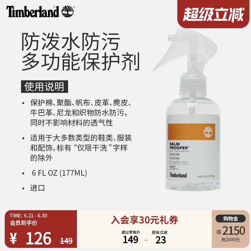 Timberland添柏岚官方多功能保护剂护理品 |A2JYG
