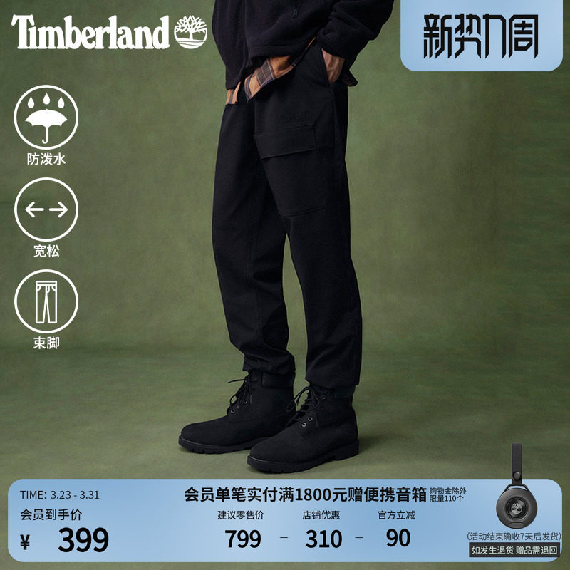 Timberland添柏岚官方男装束脚裤户外防泼水宽松大码锥形|