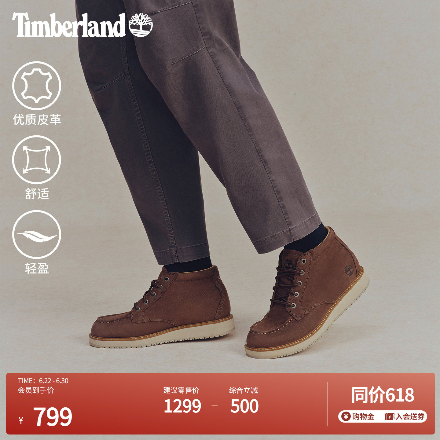 Timberland添柏岚官方男鞋中帮靴春夏新款休闲通勤轻便舒适|A5NBS
