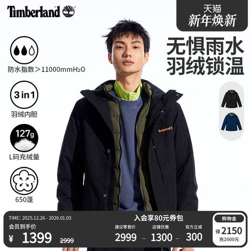 添柏岚官方男款冲锋衣三合一