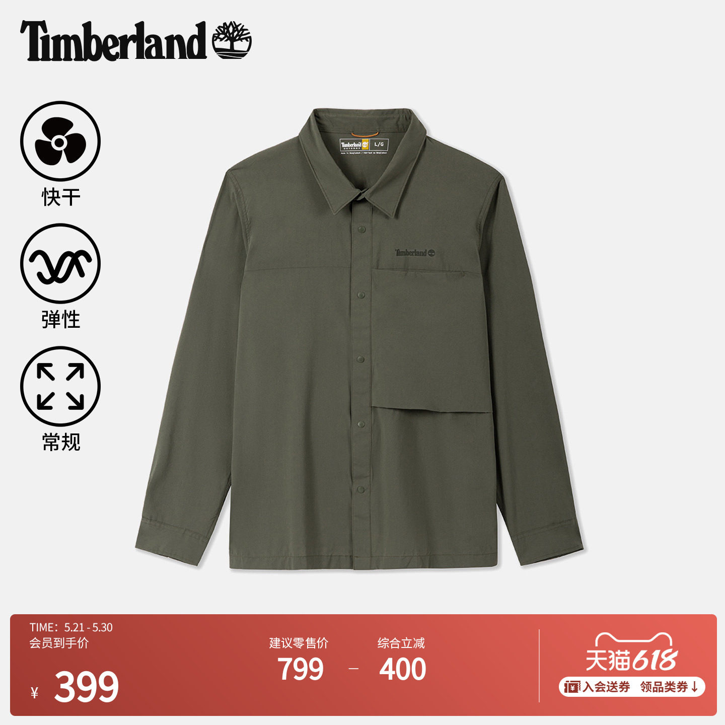 Timberland添柏岚官方男装快干长袖衬衫夏季户外舒适透气|A6ARK