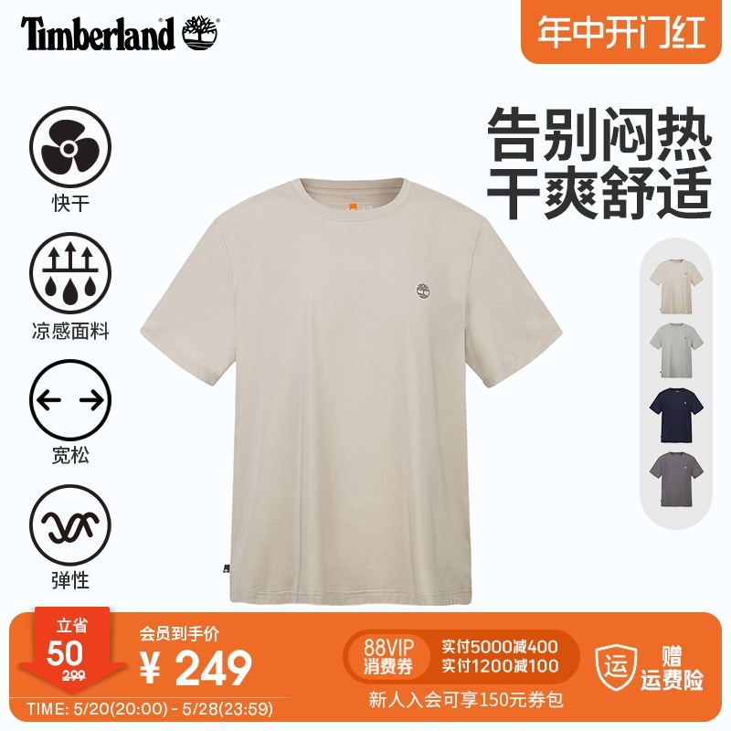 Timberland添柏岚官方男女同款短袖T恤24夏快干凉感轻量宽松A66CK 户外/登山/野营/旅行用品 速干T恤 原图主图