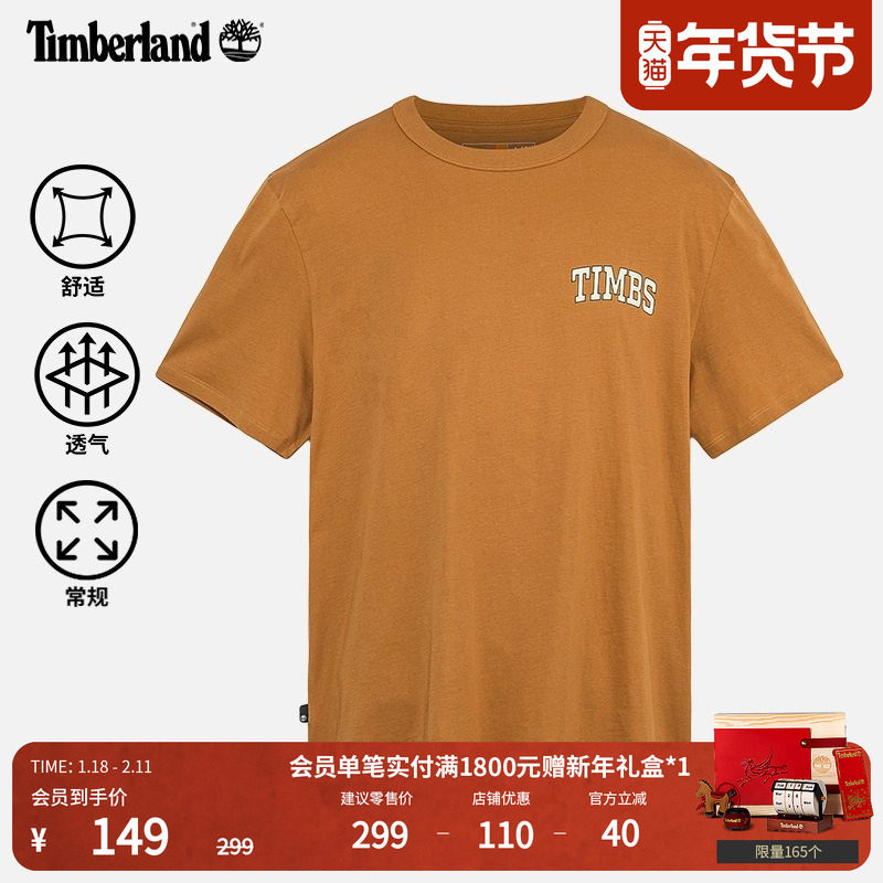 Timberland添柏岚官方男装短袖T恤夏季户外休闲透气舒适A6AFU,户外/登山/野营/旅行用品,户外休闲衣,淘宝优惠券,粉丝福利购,淘宝优惠卷