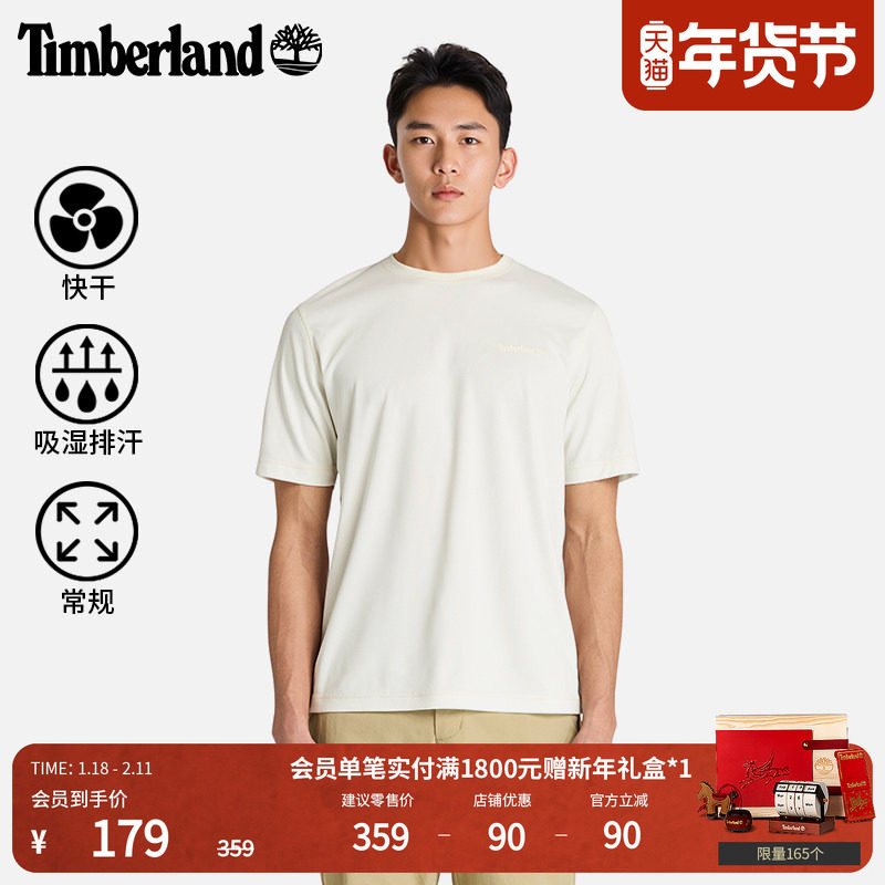 Timberland添柏岚官方男装快干短袖T恤夏季户外透气吸湿排汗A2QB7,户外/登山/野营/旅行用品,速干T恤,淘宝优惠券,粉丝福利购,淘宝优惠卷