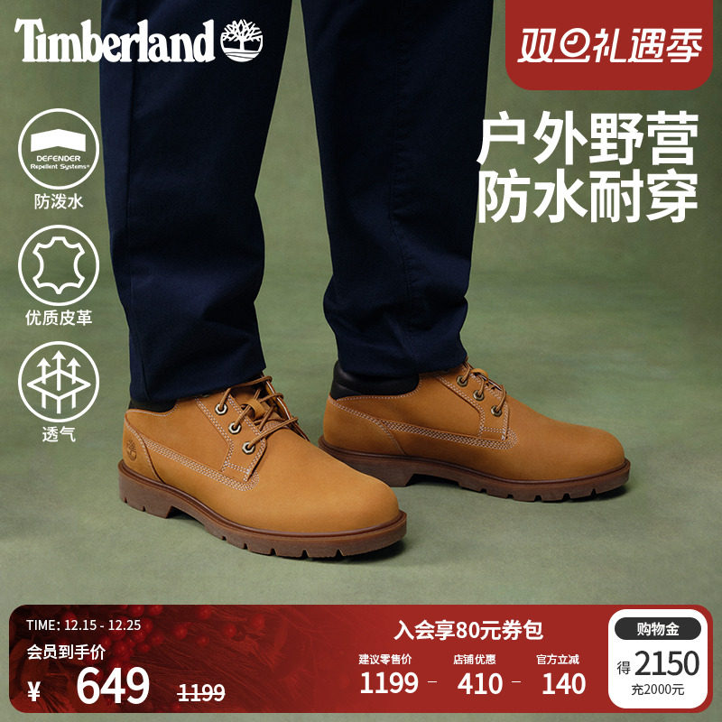 Timberland添柏岚踢不烂男鞋大黄靴休闲通勤防泼水防污偏大|A1P3L