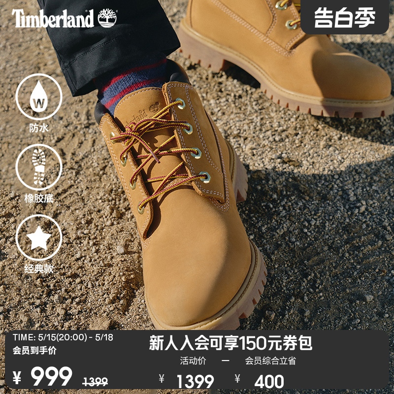 踢不烂男女同款TIMBERLAND