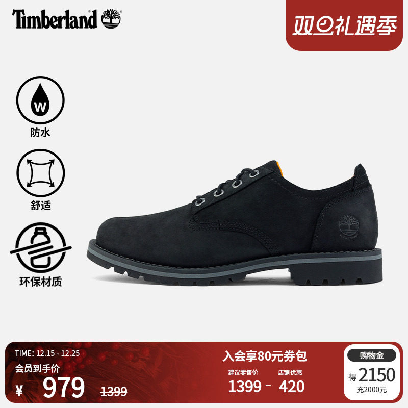 Timberland添柏岚男休闲皮鞋商务通勤防水磨砂皮革舒适透气|A699P