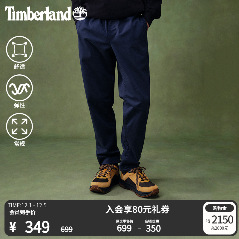 添柏岚官方男装弹力长裤