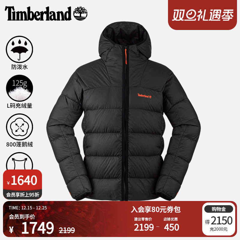 添柏岚男装羽绒服鹅绒防泼水