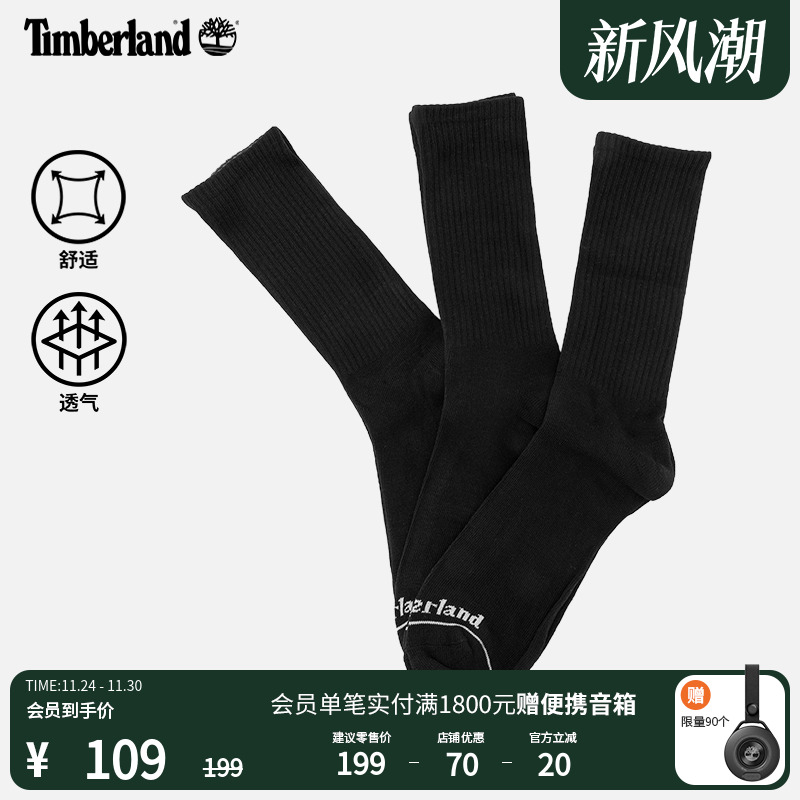 添柏岚官方中性长袜三双装