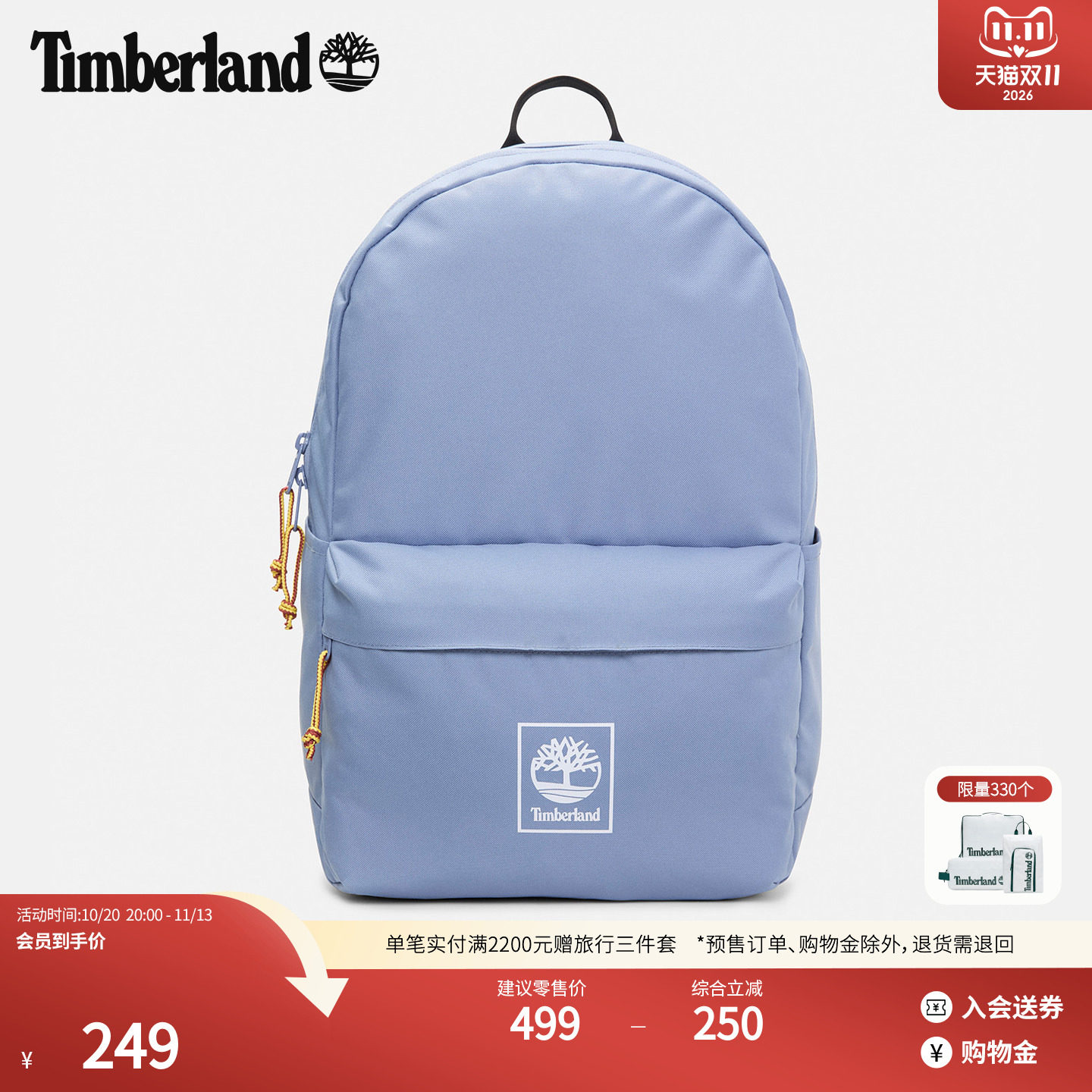 Timberland添柏岚官方中性22L双肩包背包新款户外休闲旅
