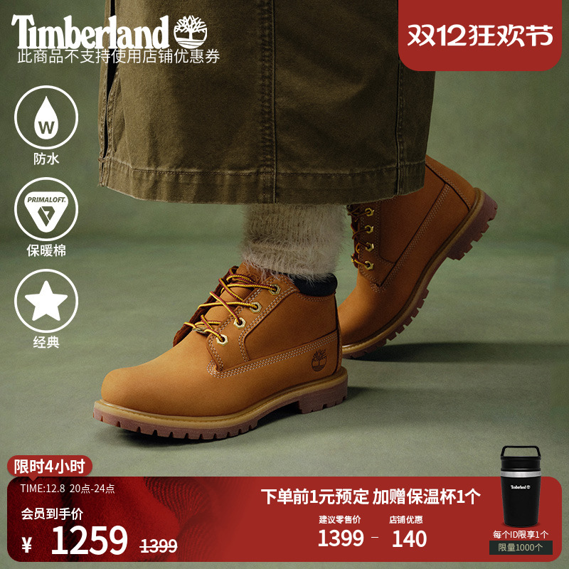 Timberland߲Ůͬаﾭѥˮ|23399/23061 1259Ԫ