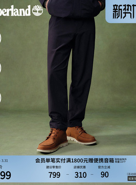 Timberland添柏岚官方男装弹力长裤户外休闲快干宽松大码|A2QCS