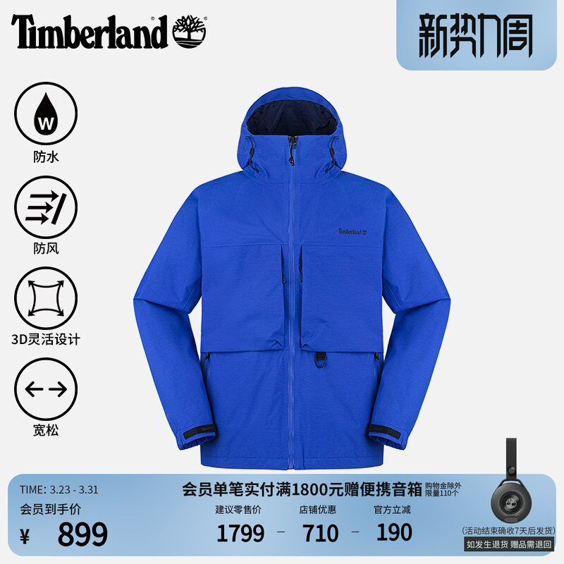 Timberland添柏岚官方男装冲锋衣外套防风防水大口袋宽松|A6A73