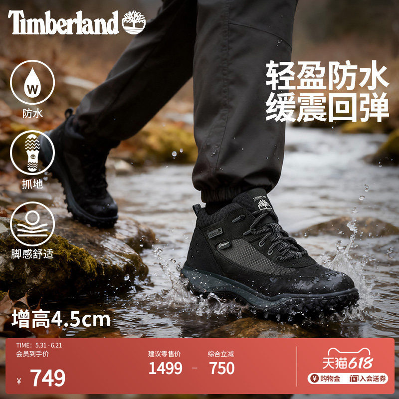 Timberland添柏岚男鞋Motion7徒步鞋户外休闲防水轻量抓地|A2NDC