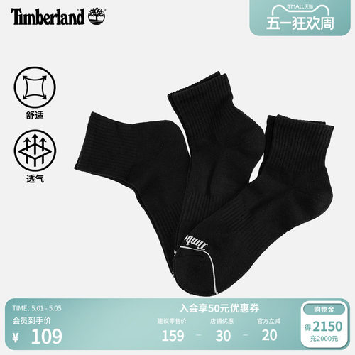 Timberland添柏岚官方中性中筒袜春夏新款舒适透气三双装|A6BEF - 封面