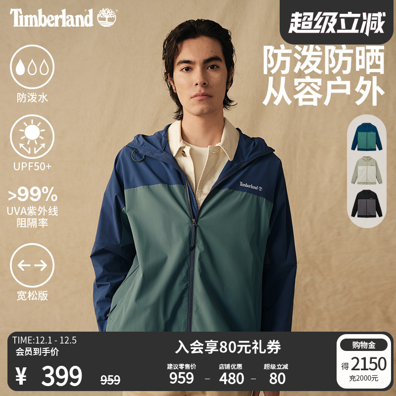 防泼水宽松添柏岚官方男装外套